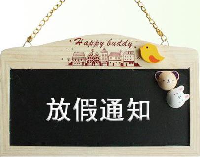 小学生放假时间_小学生放假时间表2020_小学生放假的时间