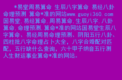 八字问答_问真八字app官网_八字权威网站