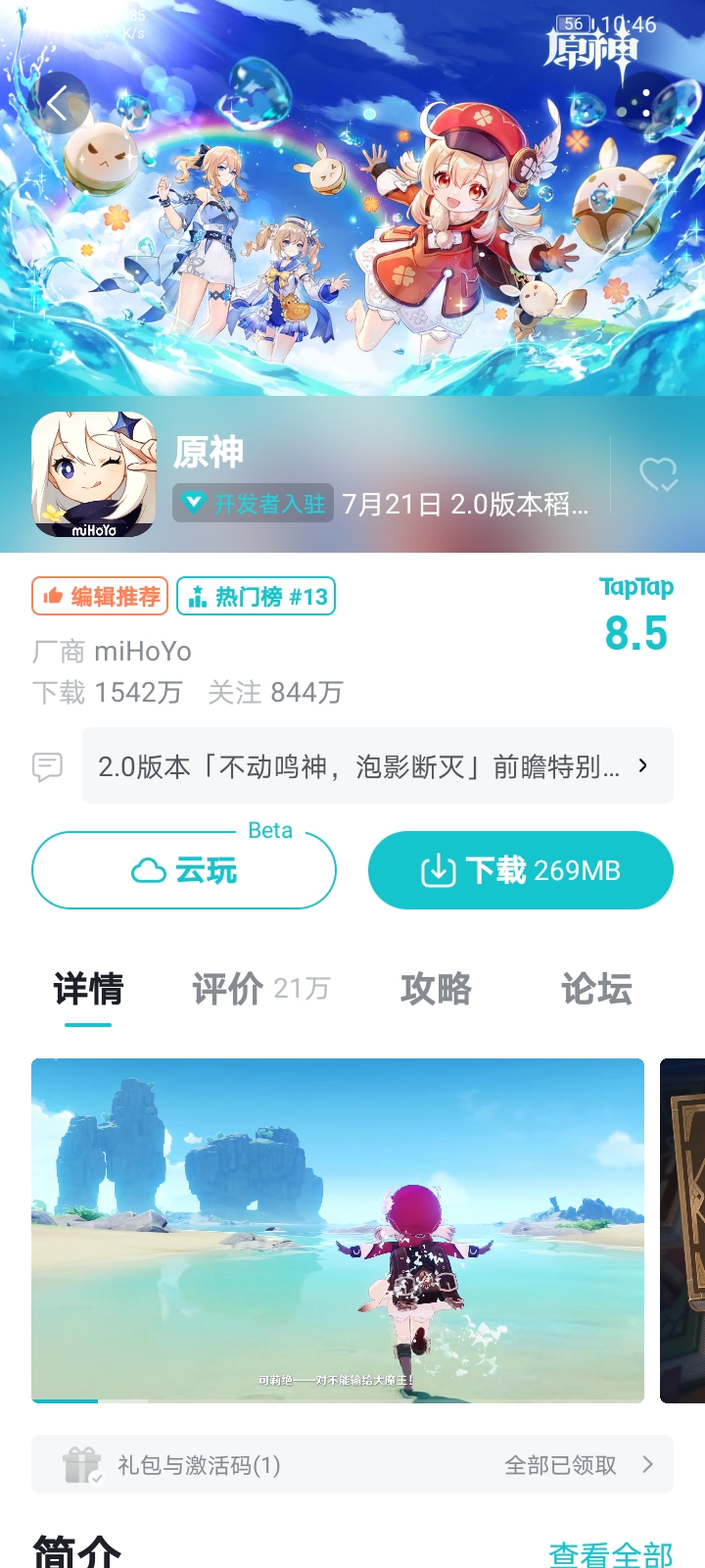 找回账号华为手机游戏怎么弄_华为如何找回游戏账号手机_找回账号华为手机游戏还能玩吗