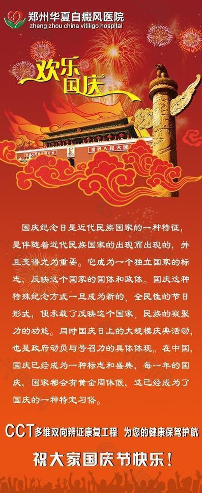 风俗国庆节传统有什么_国庆传统节日的风俗_国庆节的风俗有哪些传统