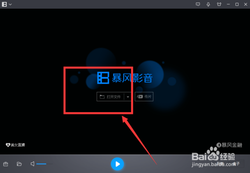 暴风影音视频播放旋转90度_视频影音暴风旋转怎么设置_暴风影音怎样旋转视频