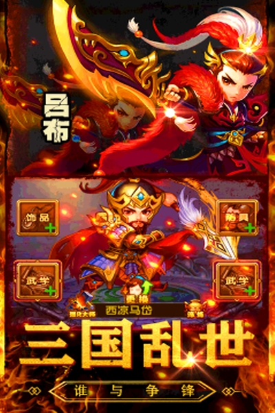 吕不韦传奇解说_传奇吕不韦视频_吕不韦传奇游戏手机