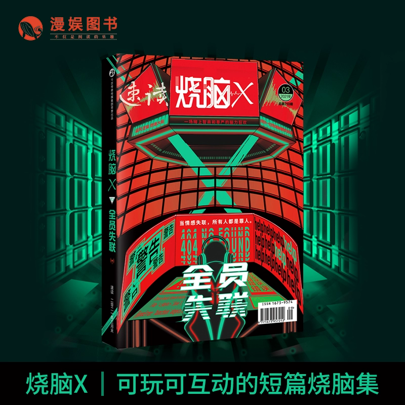 脑洞大侦探游戏下载手机版_侦探脑洞大侦探_脑洞大大大脑洞侦探社全部攻略