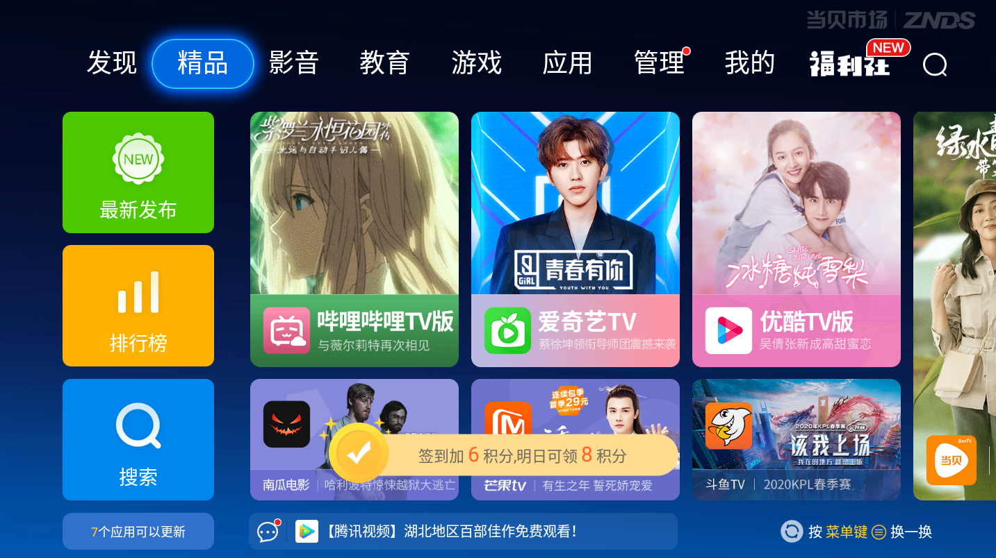 蓝牙推送手机游戏_android蓝牙游戏_蓝牙推送手机游戏怎么设置