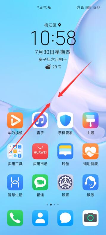 华为游戏定位服务在哪里打开_华为手机游戏位置_华为位置手机游戏怎么开
