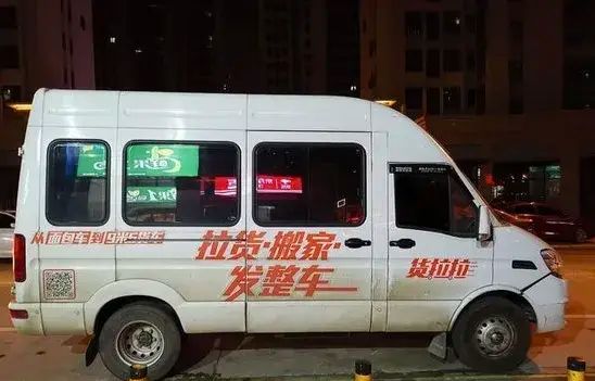 货拉拉叫小货车_拉货拉拉_货拉拉叫车