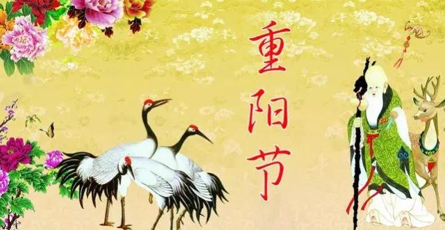 农历九月初九是什么节?-重阳节：登高赏秋，感受大自然鬼斧神工的中国传统节日