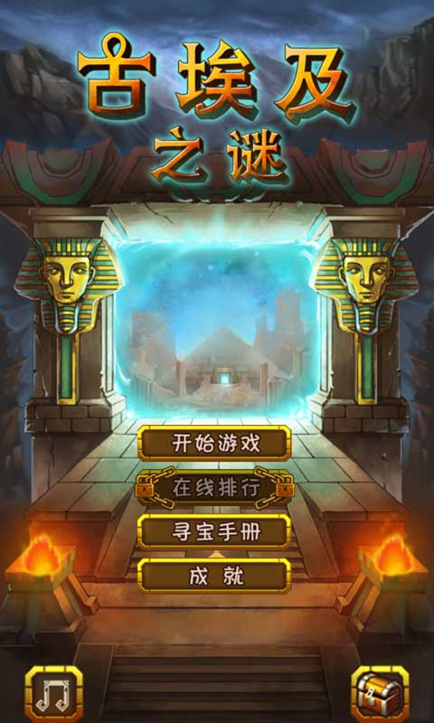 古埃及小游戏_古埃及游戏大全_关于古埃及的手机游戏