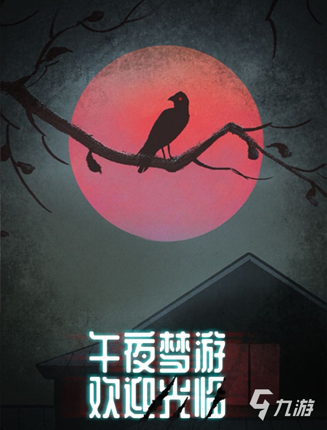 恐怖单机游戏手机联机游戏_游戏单机恐怖联机手机版大全_恐怖游联机游戏手机