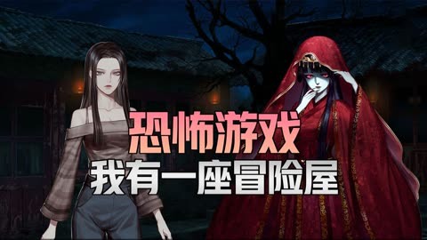 游戏单机恐怖联机手机版大全_恐怖单机游戏手机联机游戏_恐怖游联机游戏手机