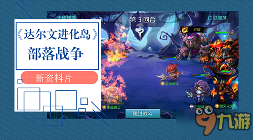 进化岛手机游戏_进化岛正版_进化岛手机游戏怎么玩