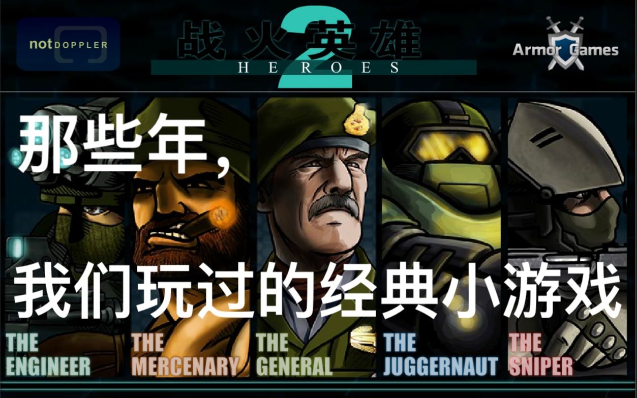战火英雄枪战游戏手机游戏_游戏英雄战火枪战手机怎么玩_战火英雄枪械大全