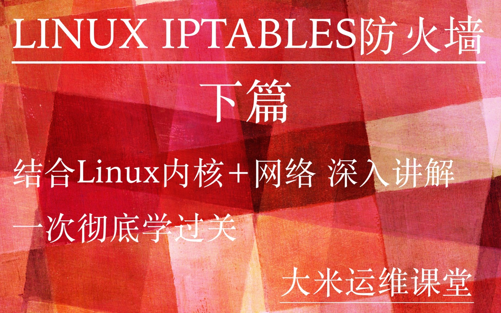 查看防火墙状态linux7_linux防火墙状态怎么看_linux查看防火墙状态命令