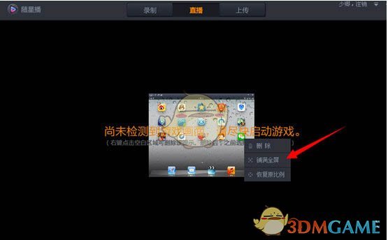 直播怎么拍游戏_怎么从手机上拍游戏直播_直播手机玩游戏