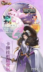 飞仙诀（0.1折畅玩版）