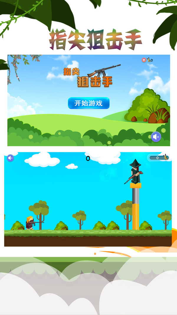开拓者狙击游戏手机版下载-开拓者狙击手机版：探索极限任务的最