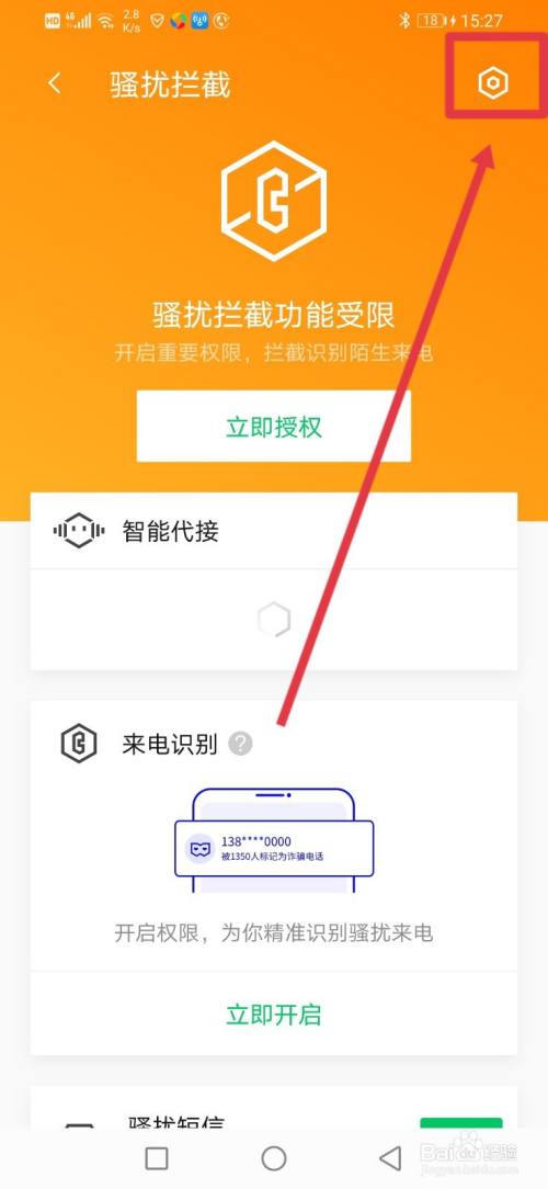 拦截软件下载安装_拦截下载应用_怎样拦截手机下载游戏软件