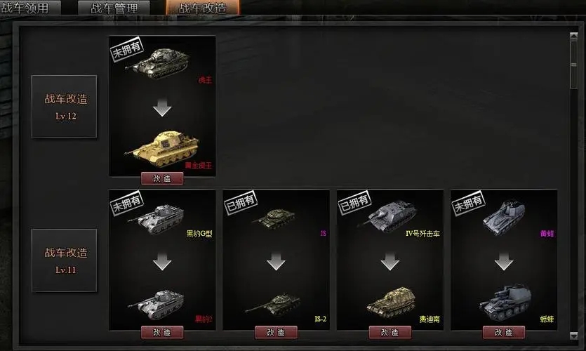 有坦克的战争手机游戏_有坦克的战争手机游戏_有坦克的战争手机游戏