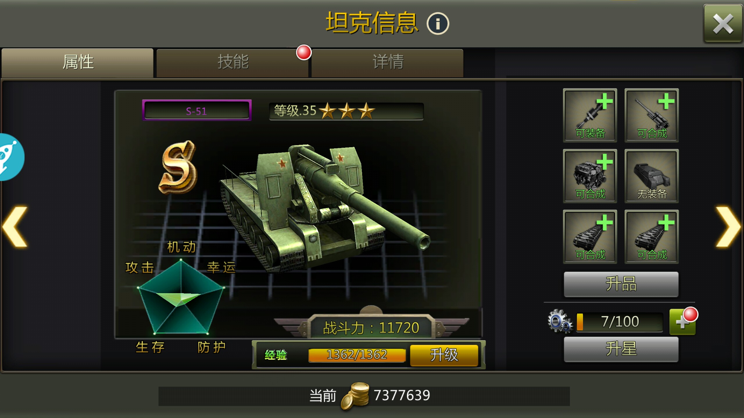 有坦克的战争手机游戏_有坦克的战争手机游戏_有坦克的战争手机游戏