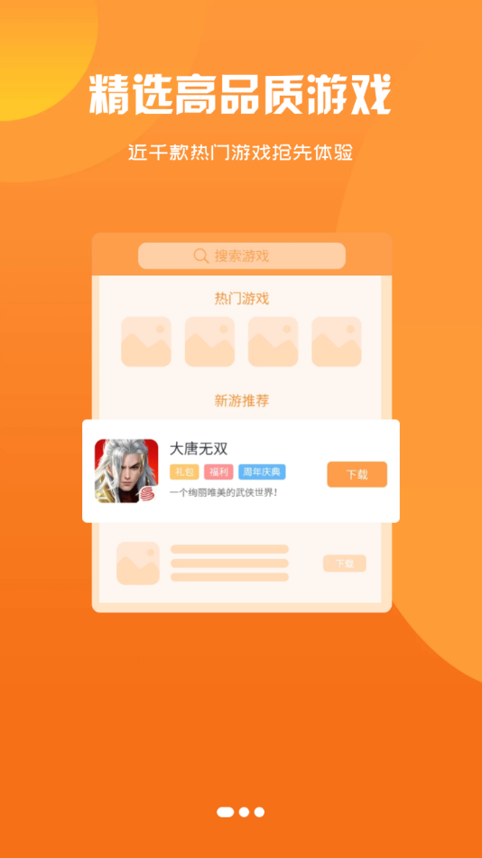哪个手机软件能玩游戏_能玩游戏的app排行榜_能玩软件手机游戏有哪些