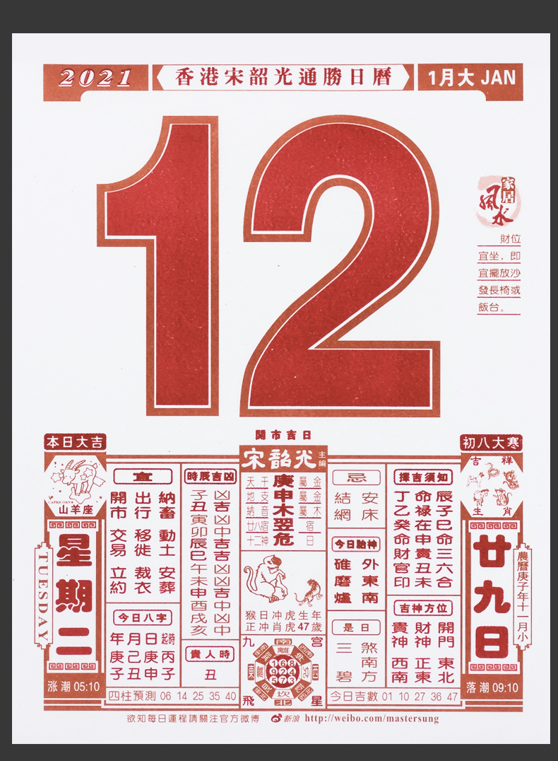 日历表2021农历_农历日历2022日历表_日历农历2022日历表