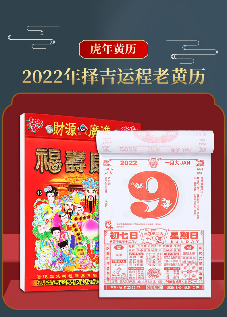 日历表2021农历_农历日历2022日历表_日历农历2022日历表