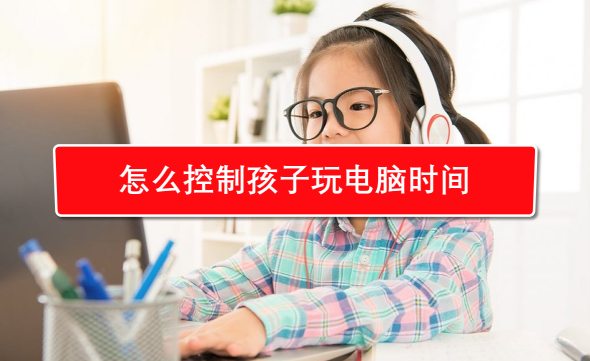 青少年玩设置手机游戏好吗_青少年玩设置手机游戏怎么设置_怎样设置青少年玩手机游戏