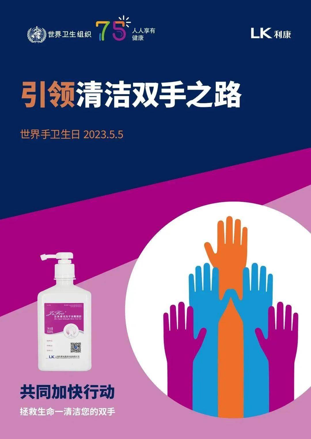 世界手卫生日_世界卫生手抄报字少一点儿_世界卫生组织手卫生视频
