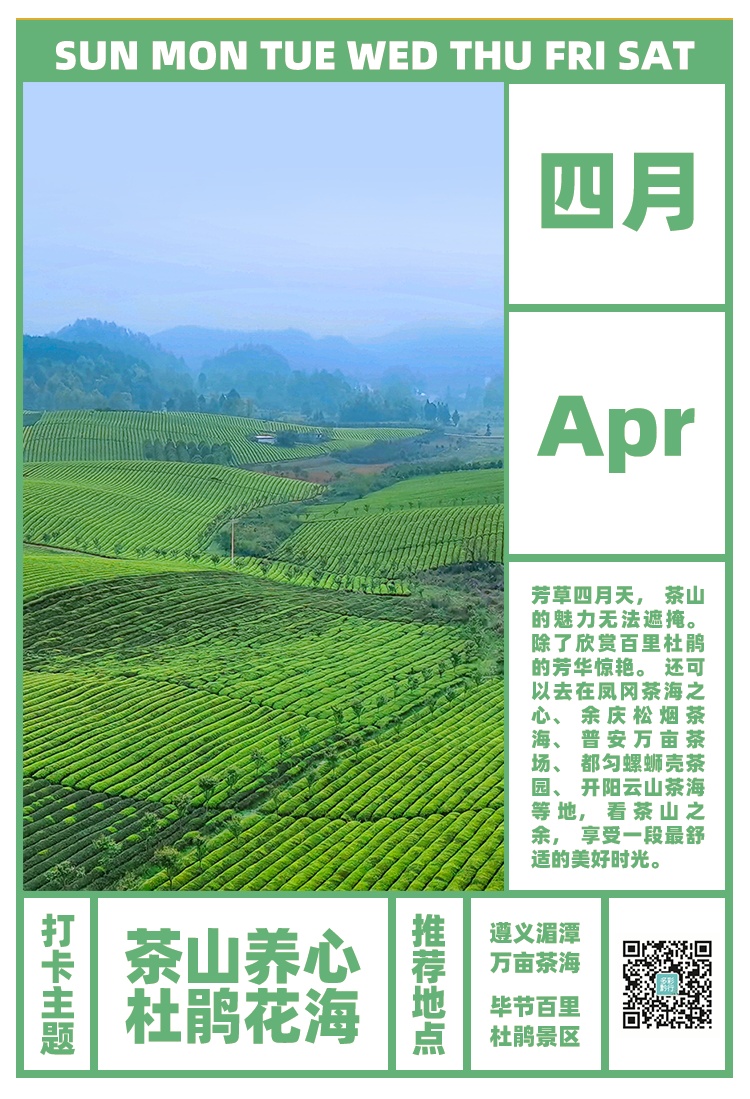 月历月相_月历月历_4月月历