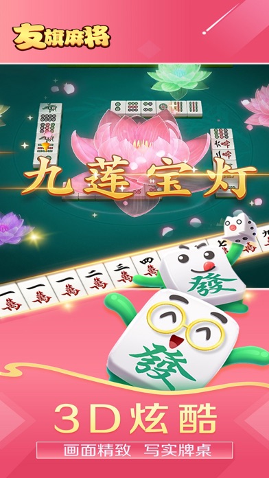 麻将名字手机游戏大全_麻将名字手机游戏怎么改_麻将手机游戏名字