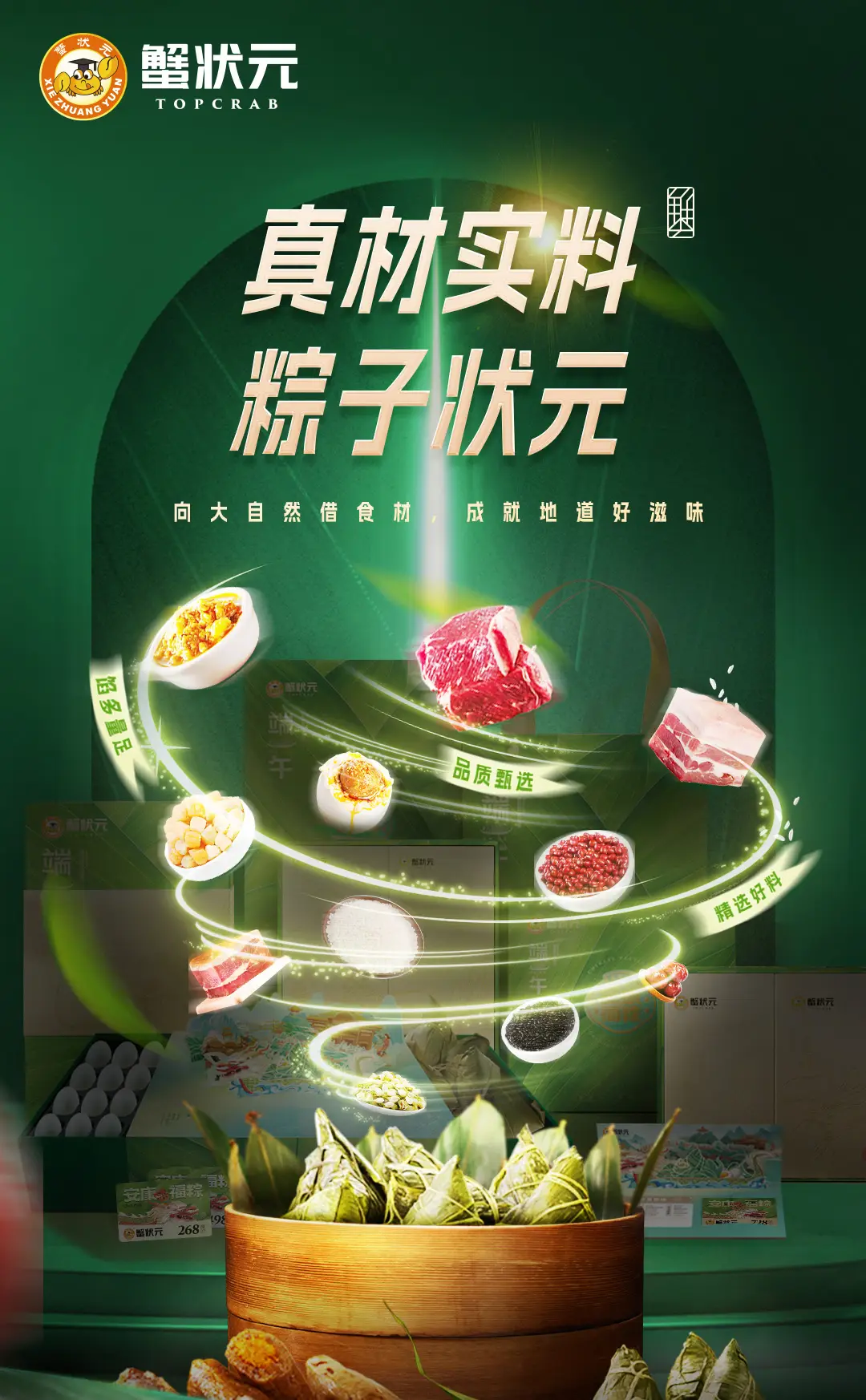 粽子少女_粽子少女头像_粽子少女古风