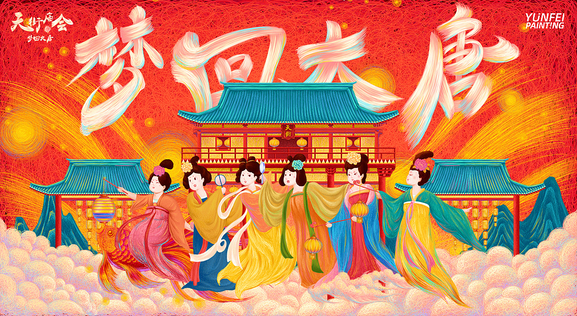 梦回大唐手机游戏_梦回大唐ol_梦回大唐游戏