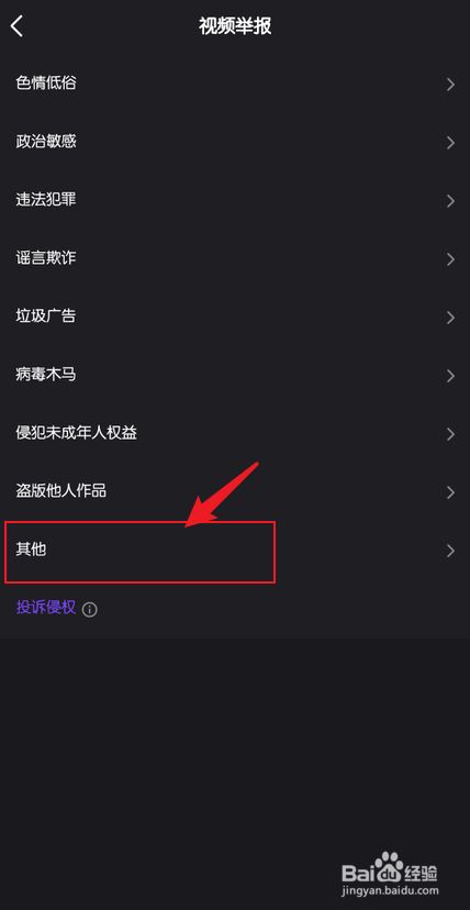 举报手机游戏去哪里举报_怎么举报手机游戏公司坑人_怎么举报手机游戏厂商