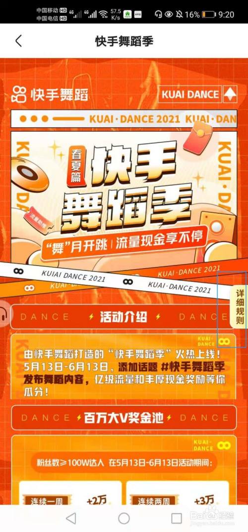快手手机怎么播游戏_快手手机游戏直播用什么软件_快手播游戏怎么赚钱