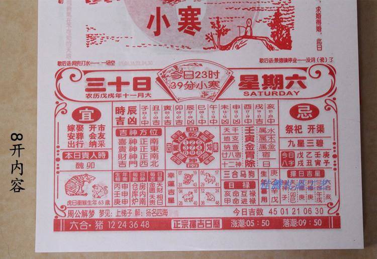 老黄历年历表_万年历老黄历_老年历黄年历