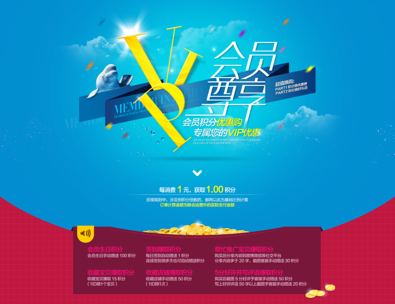 淘宝积分有什么用_淘宝积分能干啥用_淘宝积分使用
