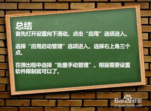 怎样设置手机限时玩游戏_手机怎么设置限时游戏_手机设置限制游戏时间