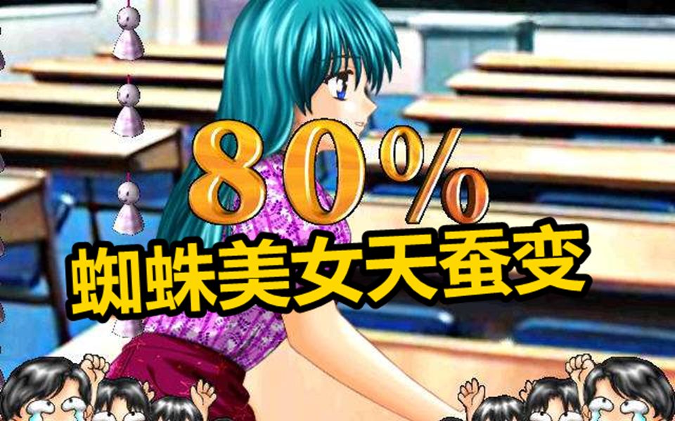 蜘蛛美女版手机游戏_美女蜘蛛游戏手机版_蜘蛛女孩游戏