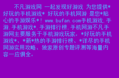 下载正版手游的软件_怎样下载正版游戏到手机_正版手游在哪下载