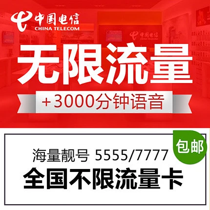 电信4g套餐_套餐电信的路由_套餐电信和联通哪个好