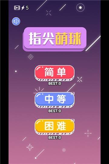 安卓练音准软件的app_练习音准手机游戏_练音准的游戏