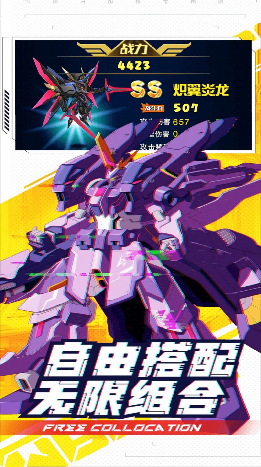 能玩的机甲游戏手机_可以玩机甲_机甲的手机游戏