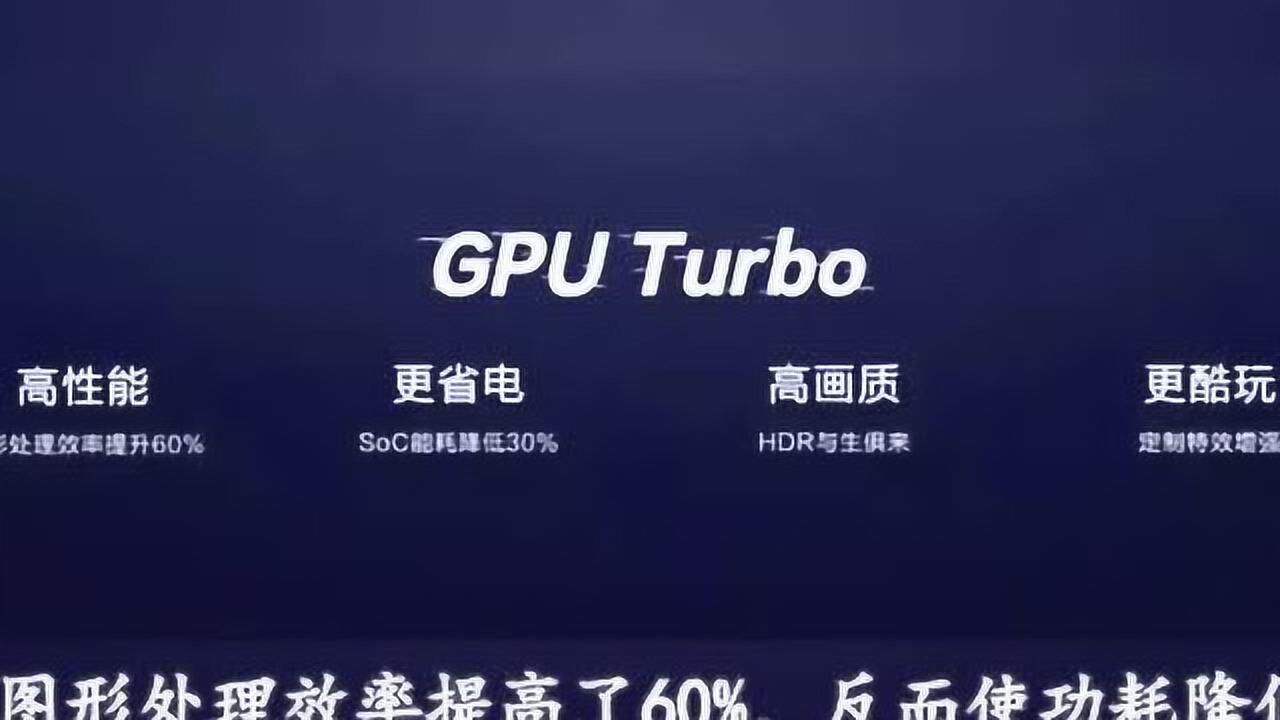 华为手机游戏性价比_华为手机游戏手机性价比高_手机华为性价高游戏有哪些