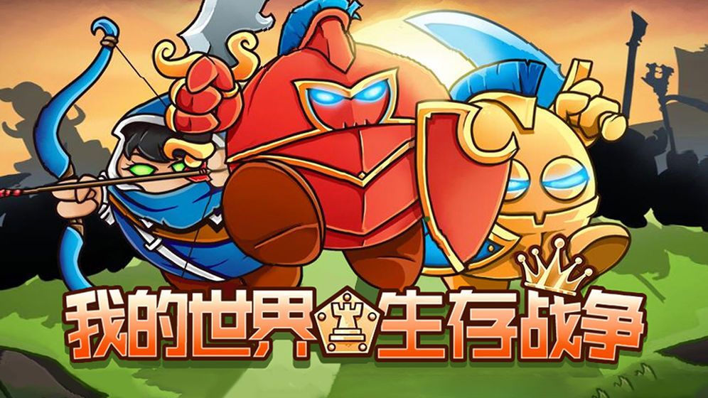 饥荒手机版是什么版本_饥荒手机版叫什么名字_饥荒游戏是干嘛的手机版