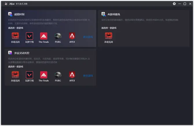 蝴蝶互动手机游戏怎么玩_小伙伴游戏蝴蝶互动_蝴蝶互动游戏手机