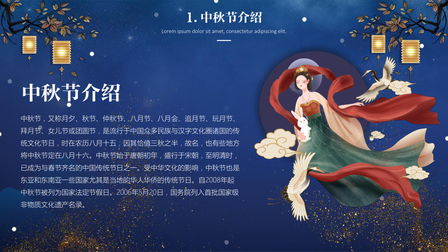 中国传统节日网页_中国传统节日中国网_中国节日传统节日