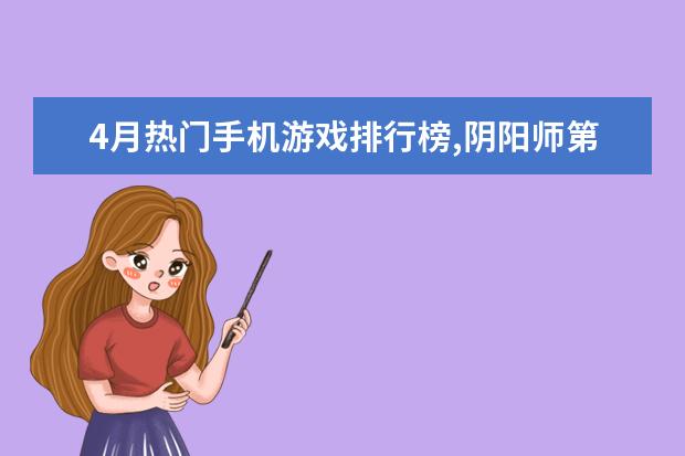 怎样下载手机手游_怎么下载手机游戏步骤_怎么下载手机手游
