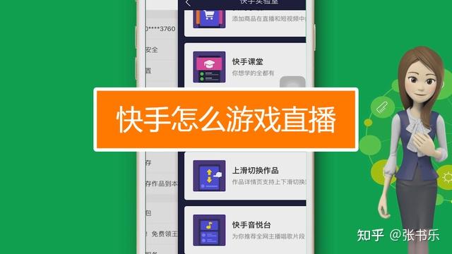 知乎如何直播手机游戏_看直播买游戏手机好吗知乎_知乎直播买手机好看游戏有哪些