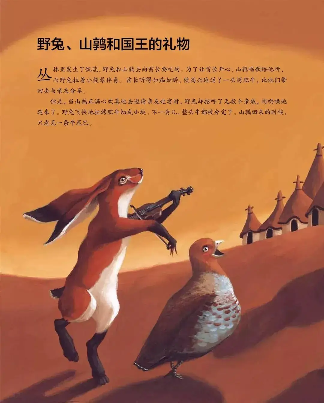 佐罗传说_佐罗的传说_佐罗的传说受伤