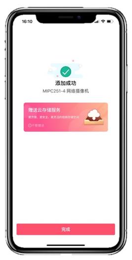 水星安防监控官网_水星安防监控app下载安装_水星监控软件